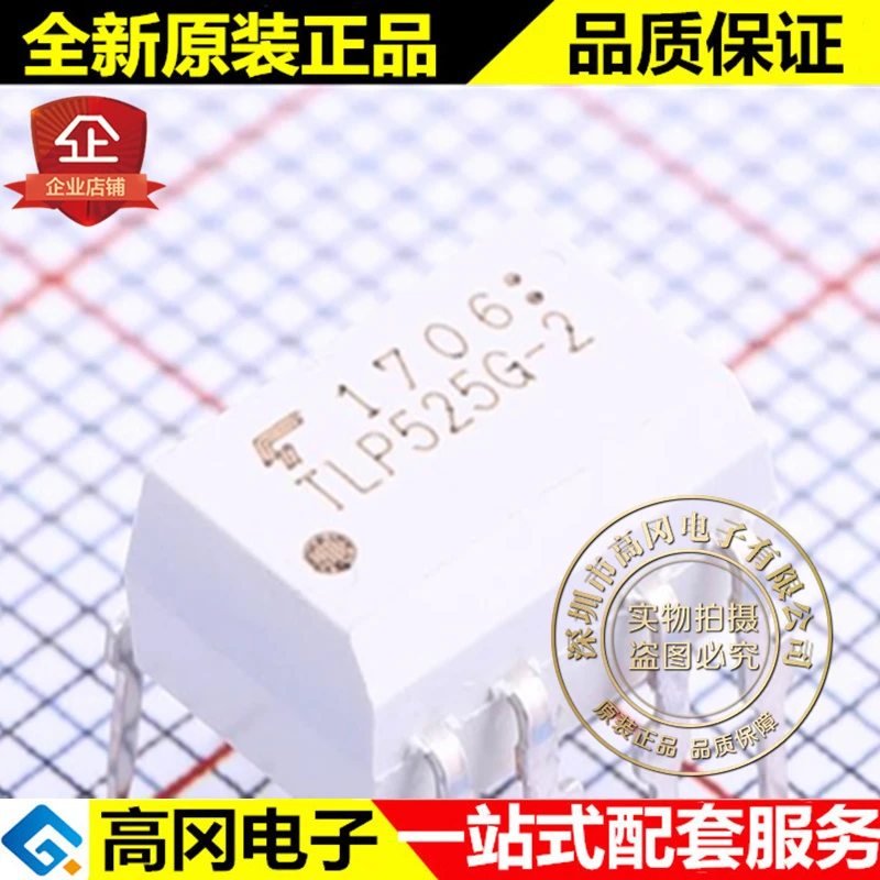 

5 шт. TLP525G-2 DIP-8 TLP525