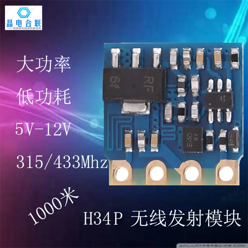 H34p sem fio pedir módulo de transmissão de controle remoto rfrf 315/433 m módulo de controle remoto de alta potência