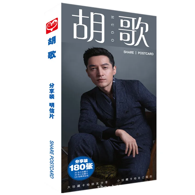 Hu Ge China Film Movie TV Drama Male Actor Picture Photo Sticker Postcard Box Set Birthday Christmas Gift