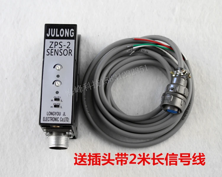 ZPS-2B Photoelectric Switch ZPS-2 Correction Photoelectric U-type Correction Sensor with wire