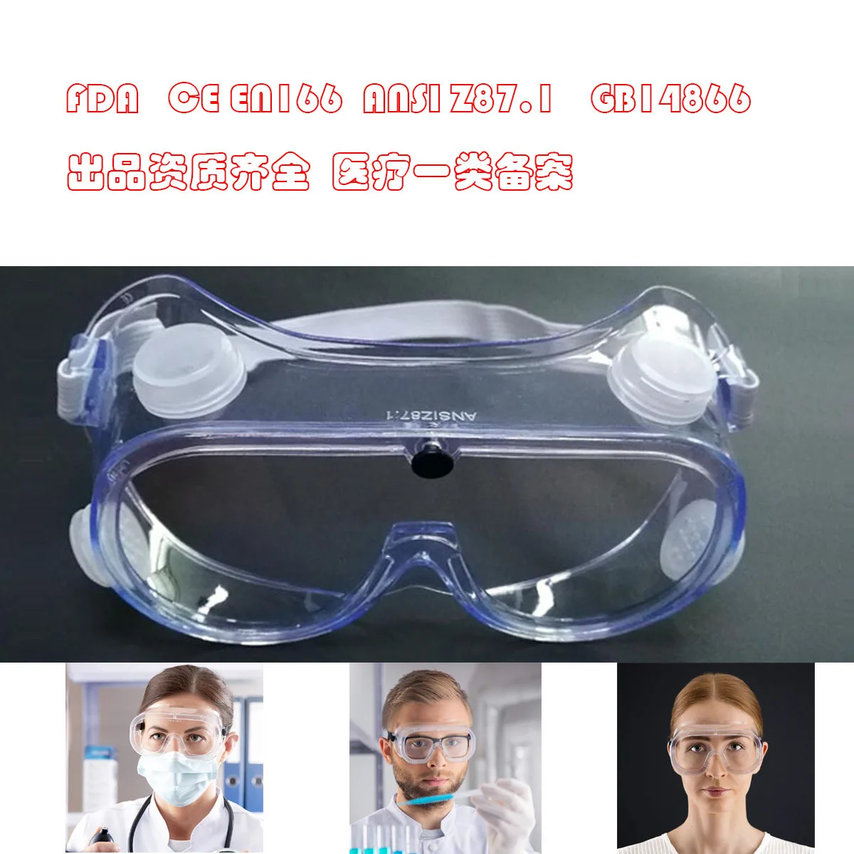 

ANSI Z87.1 Goggles Anti-Splash Spittle Eye Mask FDA Anti-Fog Protective Eyewear Mask