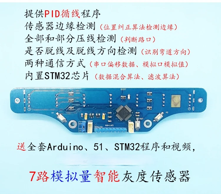 7-channel Analog Tracking Grayscale Sensor, Photosensitive Tracking Module, Photoelectric Tracker, Robot Detection Line