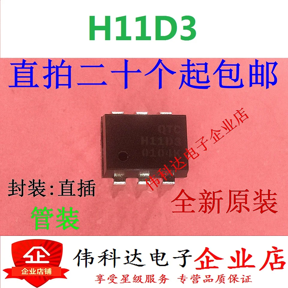 10ピース/ロット真新しいH11d3m H11d3直接プラグDip6オリジナル