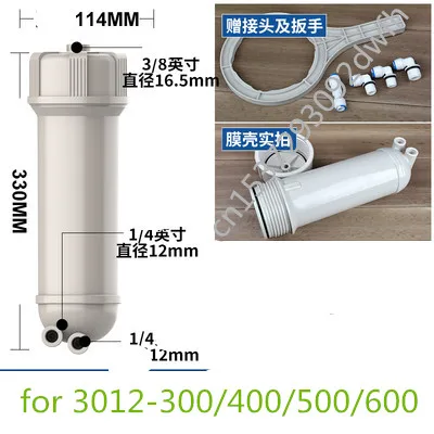 NSF 3012/3013 RO membrane reverse osmosis water filter housing 3/8 1/4 quick connection kitchen water purifier parts