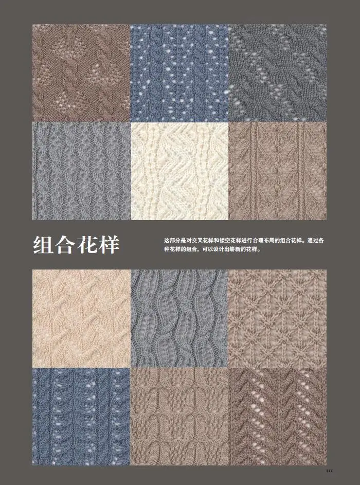 Libro de patrones de encaje de punto, combinación de hojas y flores huecas, 280 tipos
