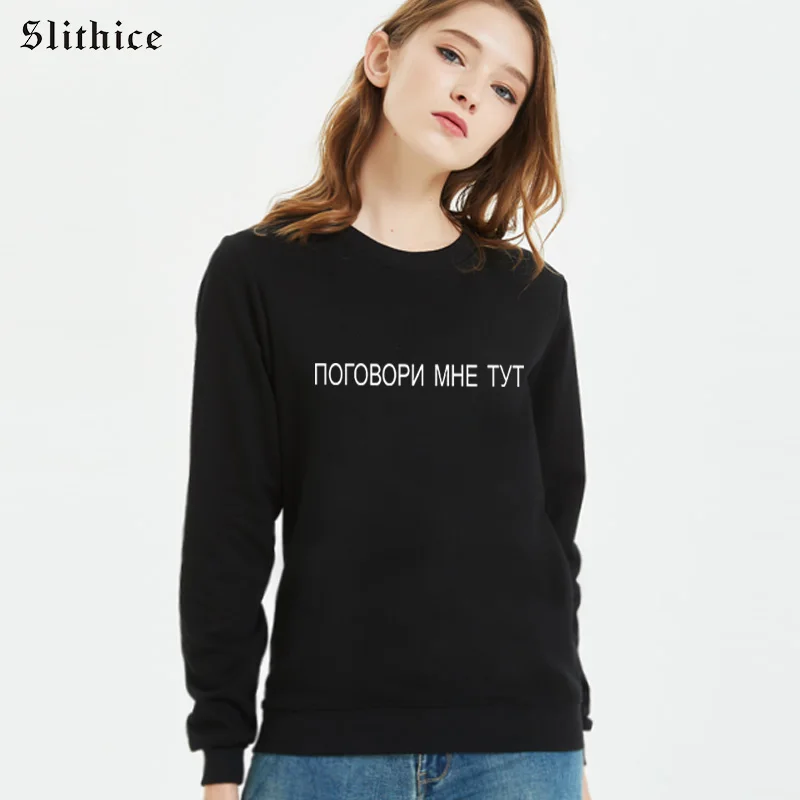 Slithice Talk to me here Fashion Russian Letter Printed Sweatshirts Women Autumn Clothes Cotton Casual female Hoody