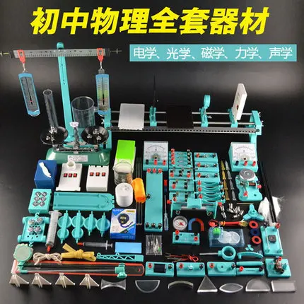 Junior middle school physics experiment box full set  electrical, optical, mechanical, acoustic physics experiment box