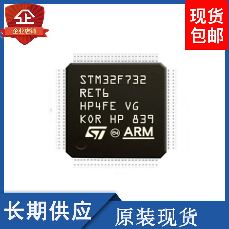 

STM32F732RET6 MCU Cortex-M7 512KB 64LQFP ARM32 100% new original Geniune stock