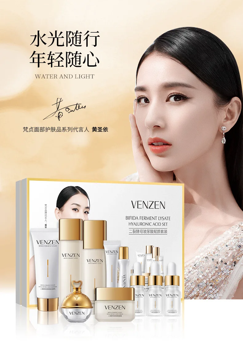 BIOAQUA VENZEN Second crack yeast hyaluronic acid fu yan tender skin carry bright color of skin moisture to suit 10Pcs/Set