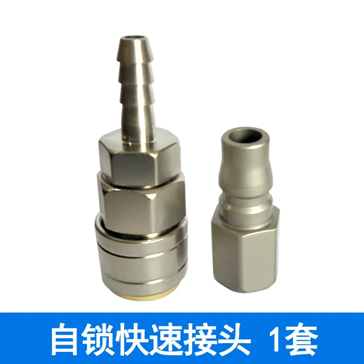 Self-locking quick connector pneumatic air compressor air pump air pipe connector female connector spray gun inner wire small