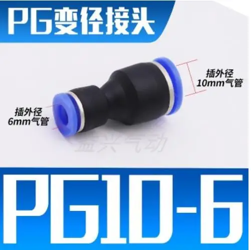 

High quality 100pcs PG10-6 Unequal Diameter Air Tube Fitting Straight Union,One Touch Push In Pneumatic Fitting Connectors