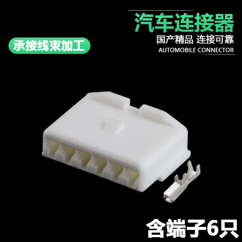 5sets is applicable to automobile harness connector plug dj7063a-1.2-21