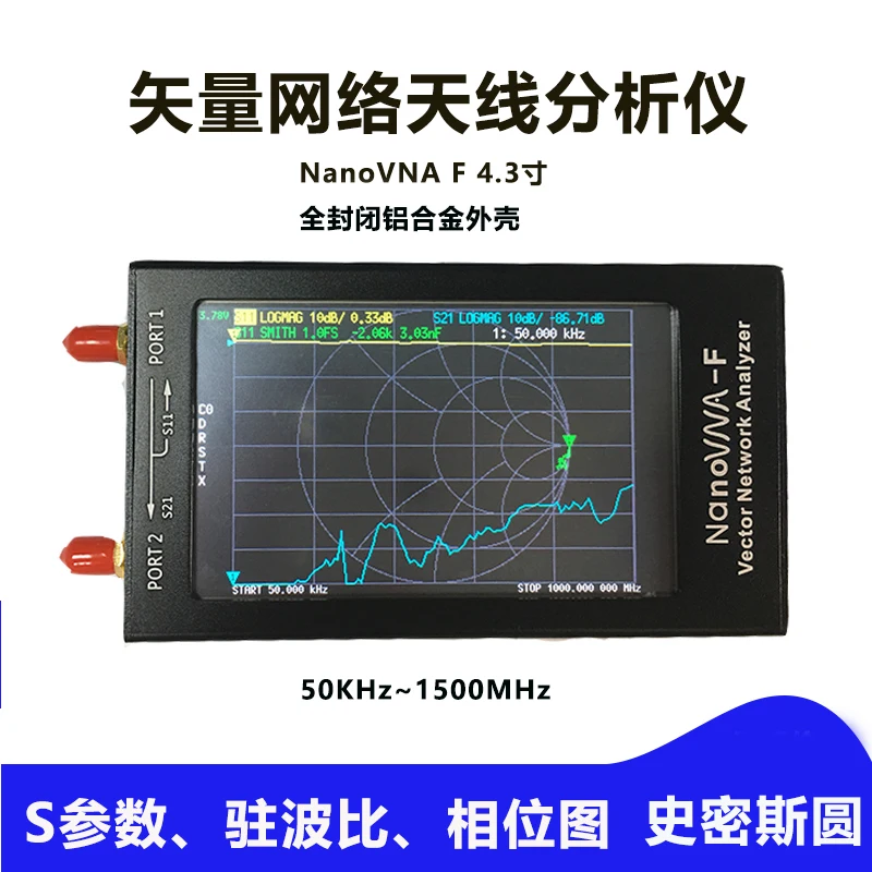 Nanovna-f Antenna Tester 50KHz-1.5GHz analizzatore di rete vettoriale onda stazionaria portatile da 4.3 pollici