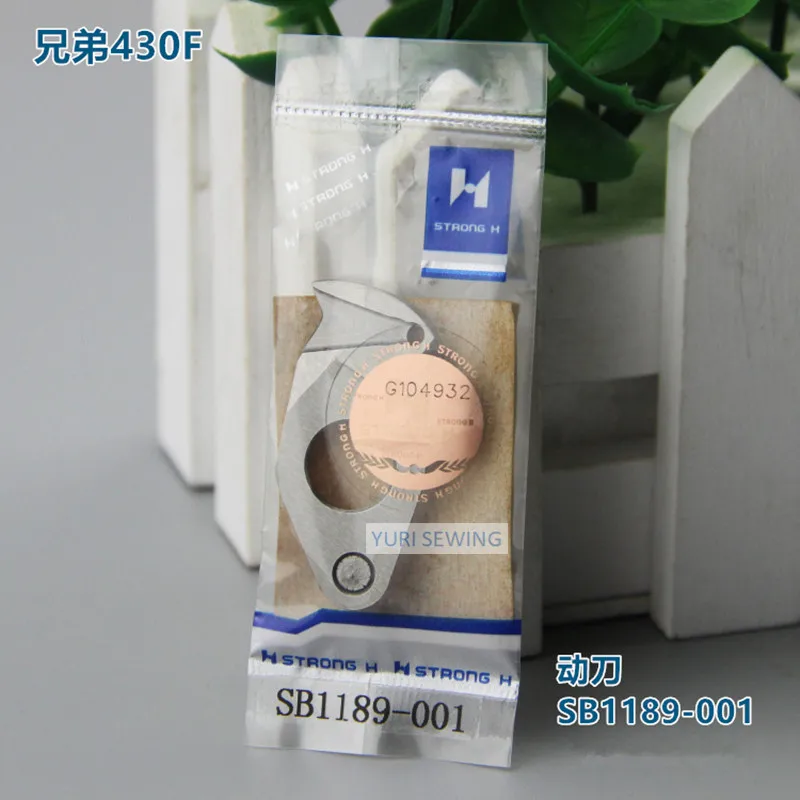 STRONG H Brother KE-430F high quality SB1191001 fixed knife SB1189001 moving knife button industrial sewing machine spare parts