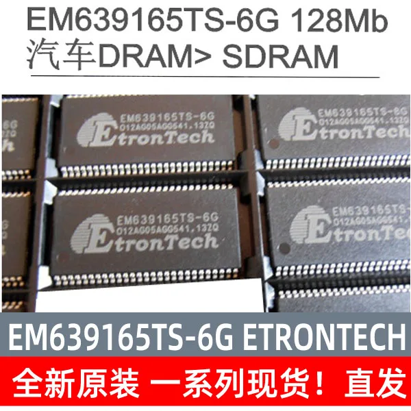 

Free shipping EM639165TS-6G EM639165TS ETRON TSOP-54 10PCS