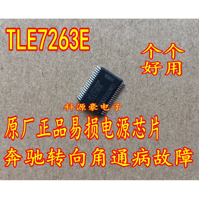 TLE7263E TLE7263 SSOP36 Car ic for Mercedes-Benz 212 steering angle power IC chip module IC chip