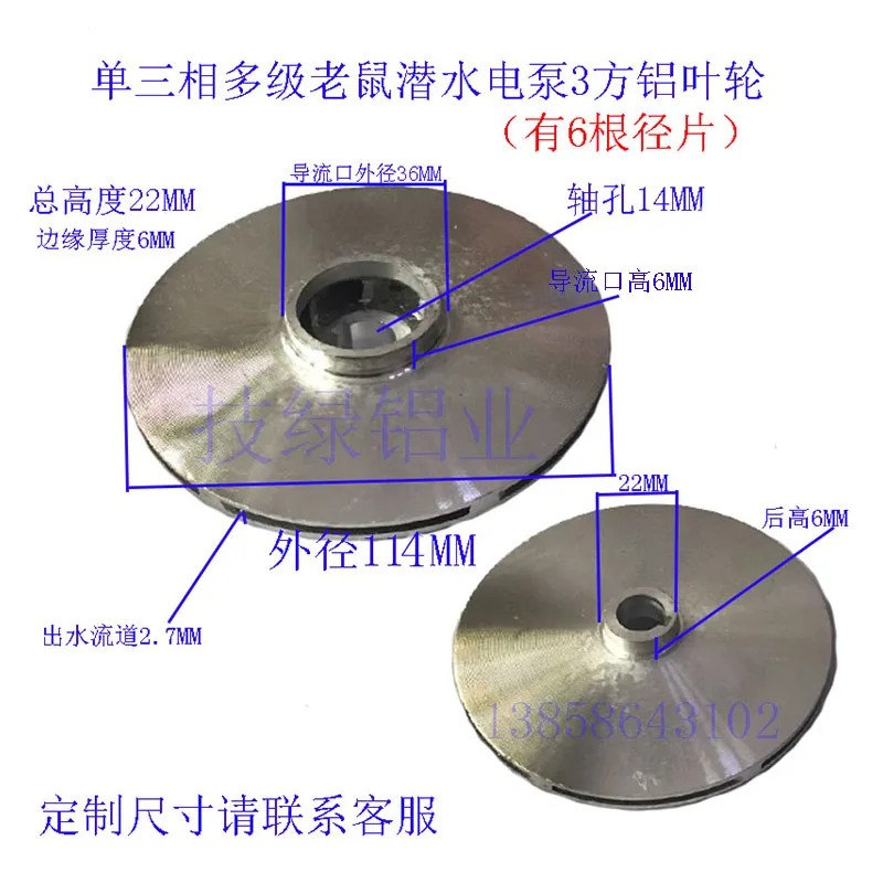 QD/Q Type 3 Party Single Three-phase Multi-stage Submersible Pump Large Flow Aluminum Impeller 1.1-1.5KW Water Wheel