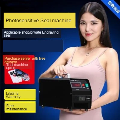 220V Digital Photosensitive seal Flash Stamp Machine Selfinking Stamping Making Seal System