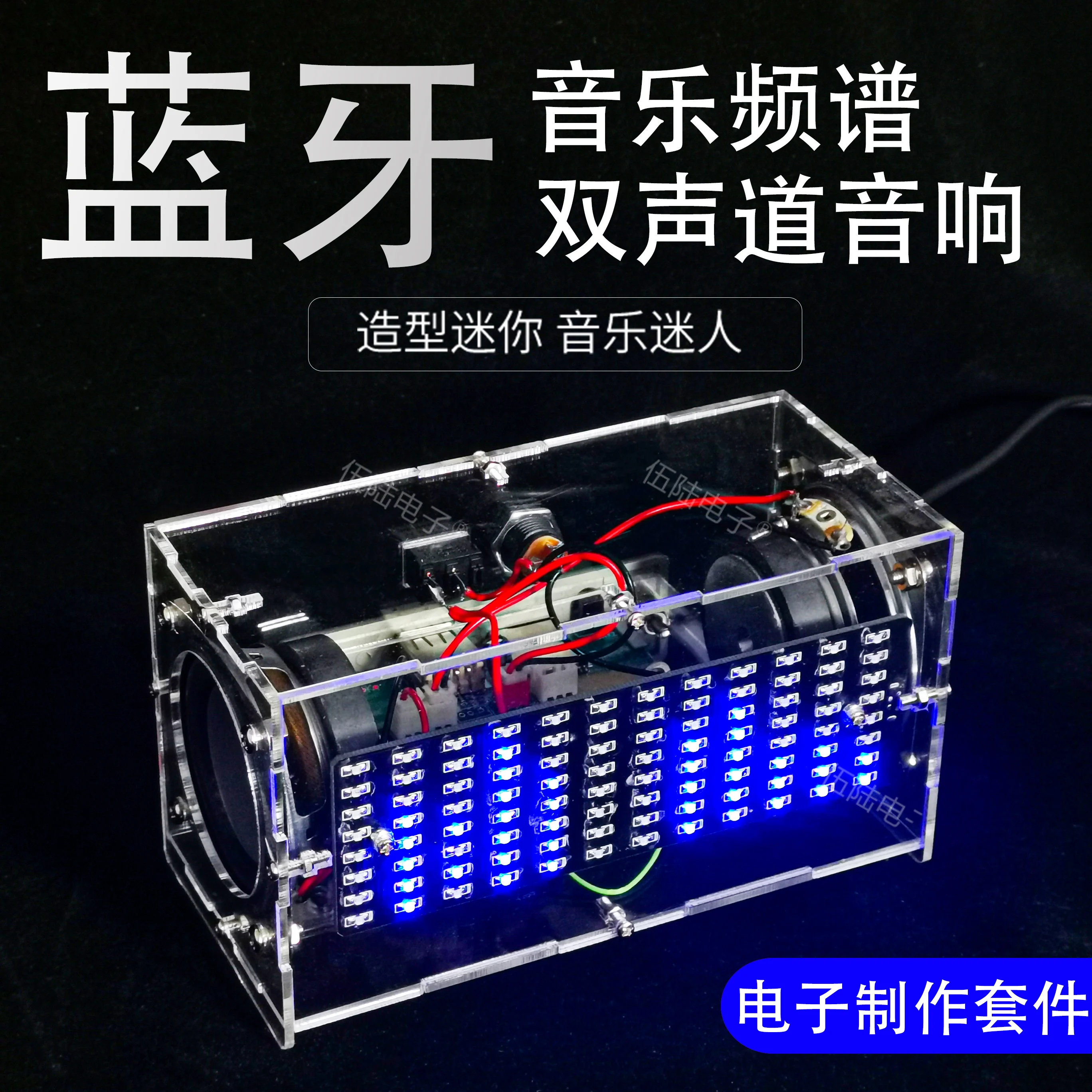 

Two-channel Multifunctional Audio Assembly Kit Music Spectrum Bluetooth MP3 Mini Amplifier Speaker DIY Welding