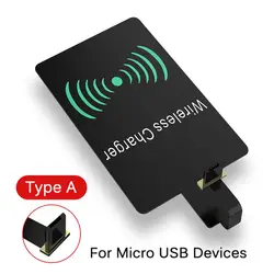 Pad For Android Type-C Adapter Induction Patch Charge Coil Qi Wireless Charging Receiver Charger