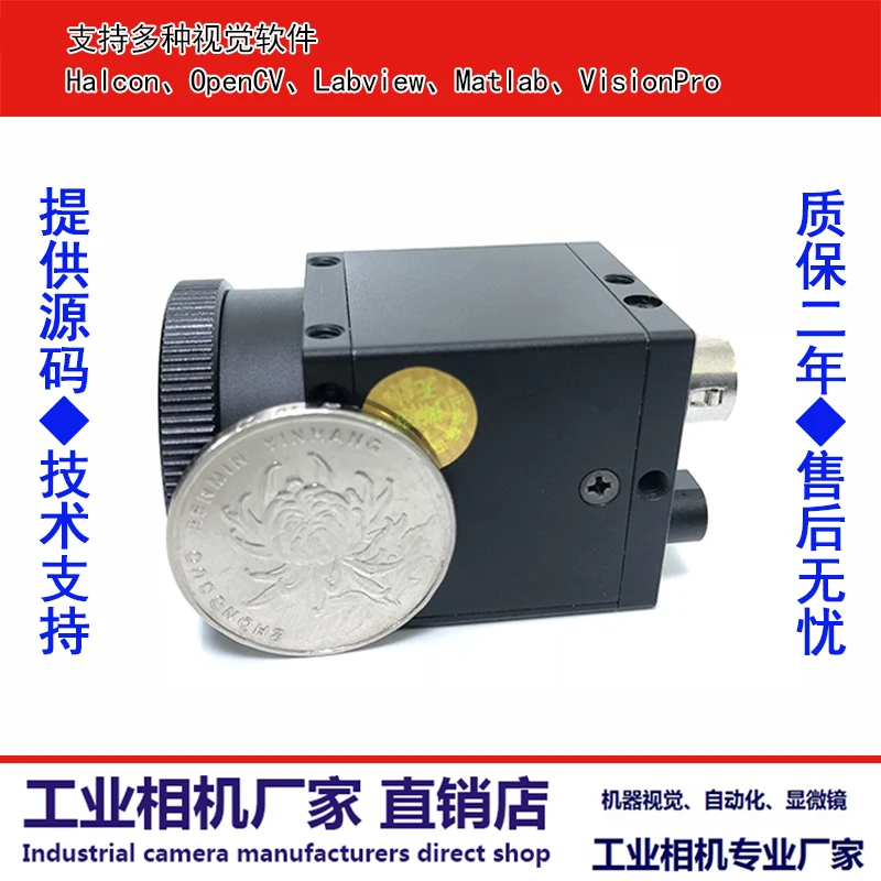 500W High Pixel High Frame Rate Industrial Camera Ccd Camera Machine Vision Scanning Recognition