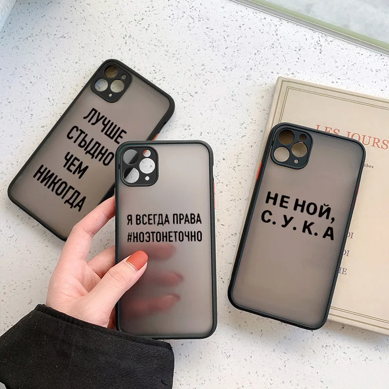 Popular Word Hard Phone Case For iPhone 16 14 11 12 13 15 Pro Max 7 8 Plus X XS XR Russian Quote Slogan Shockproof Back Cover