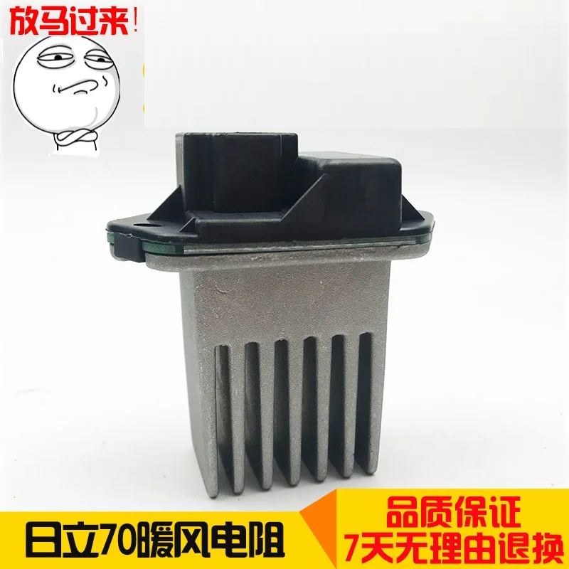 

Excavator accessories suitable for Hitachi EFI ZAX60/70/80/200-3 air conditioner heater resistor, blower speed governor