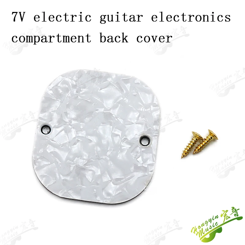 7V electric guitar accessories iron core cover plate, electronic hatch cover plate, spring cover plate accessories