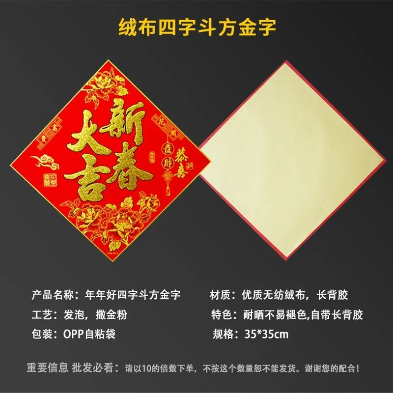 Lucky Charm Sticker Chinese Nieuwe Jaar Flanel 2022 Nieuwe Spot Groothandel Fu Karakter Deur Sticker