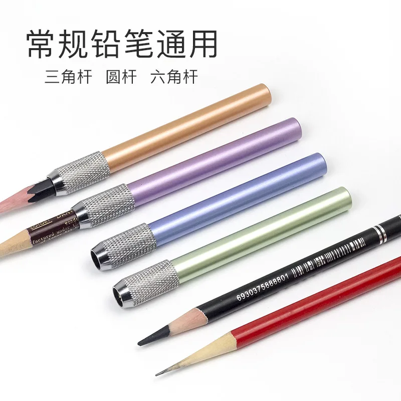 6-color metal pencil extension drawing pencil sleeve extension pencil connector aluminum rod extension rod painting supplies