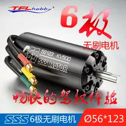 TFL SSS 56123 KV230 / KV420 / KV500 6P Series Brushless Inner Rotor Motor w/o water cooling for RC Boat & Electric Surfboard