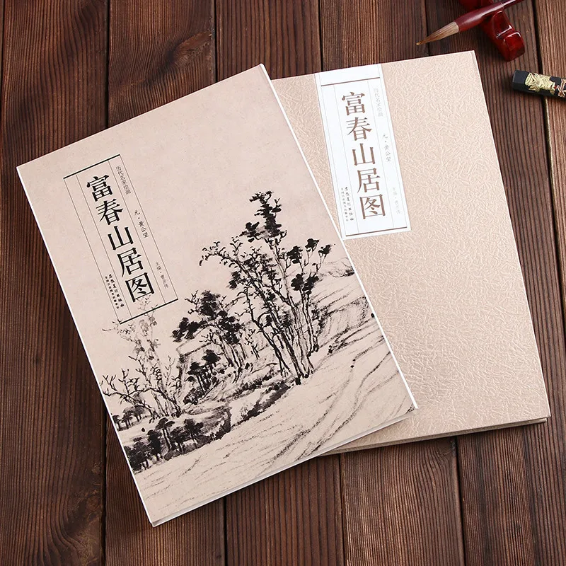 Dwelling in the Fuchun Mountains by Huang Gongwang  (Yuan Dynasty) Traditional Chinese Painting Series Art Book