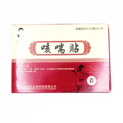 4pcs/box New Arrival Adult Plaster Anti-cough Patch Cough Chinese Medicine Herbs Wetness Patch to Relieve Cough Asthma