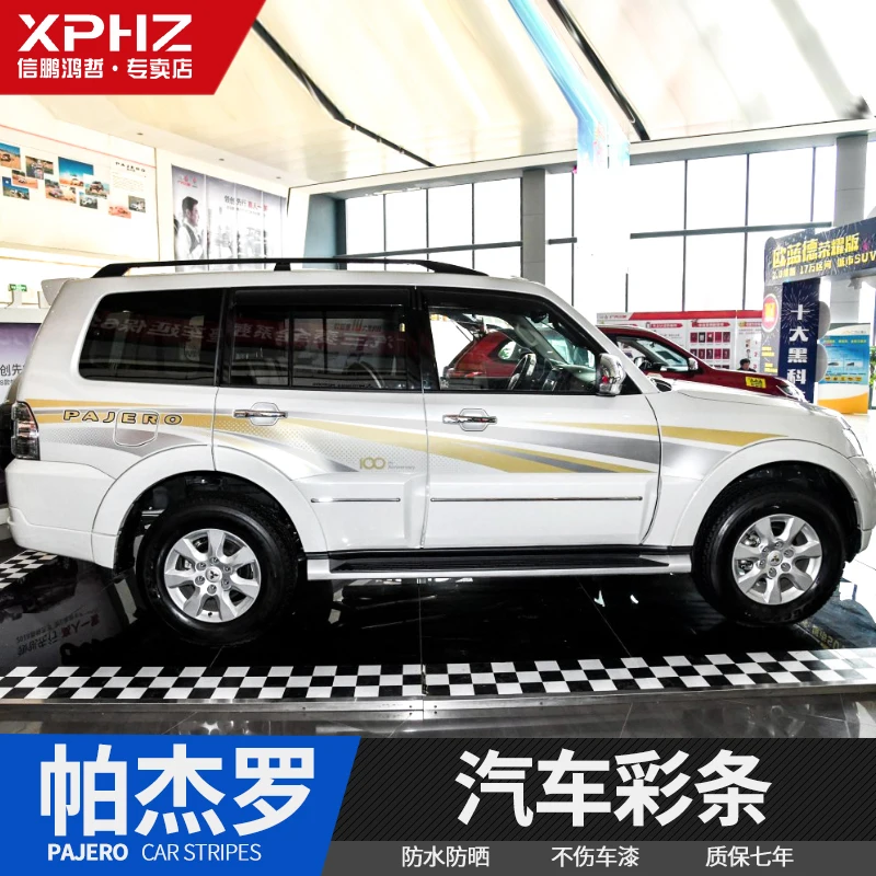 

Автомобильная наклейка для Mitsubishi Pajero 2011-2020 Внешнее украшение специальный цвет кузова бар Pajero Модифицированная наклейка на уровне талии