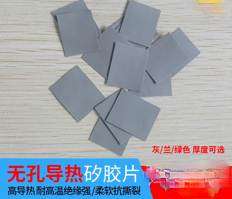 Hole silicon film 25*27*0.3mm 23*27*0.3mm No heat sink Silicone film thermal insulation gasket