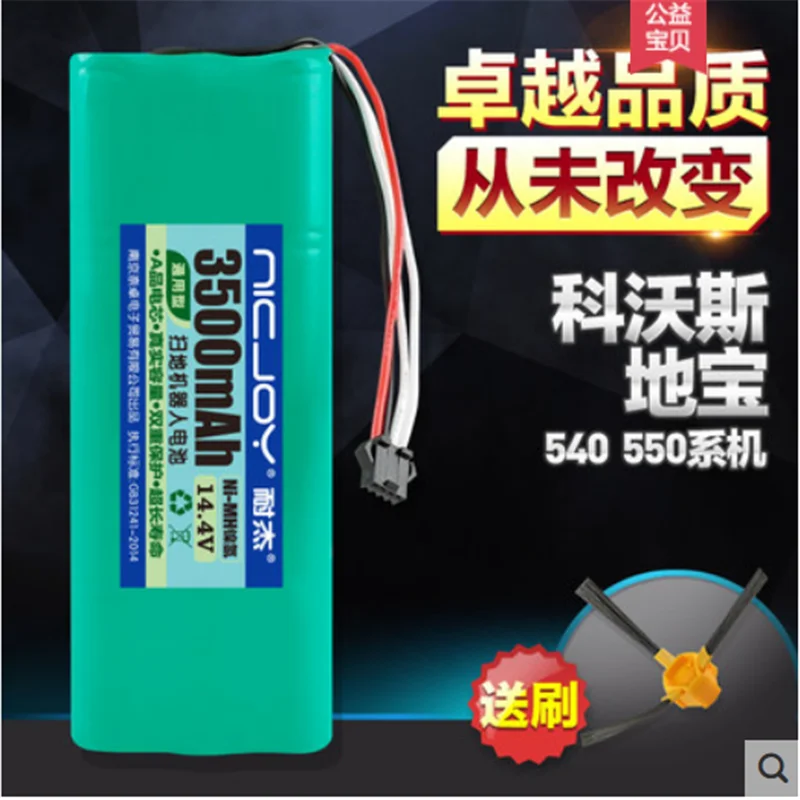 

High quality 14.4V 3500MAH Lithium ion Ni-MH cleaner rechargeable battery sweeper Power Bank source