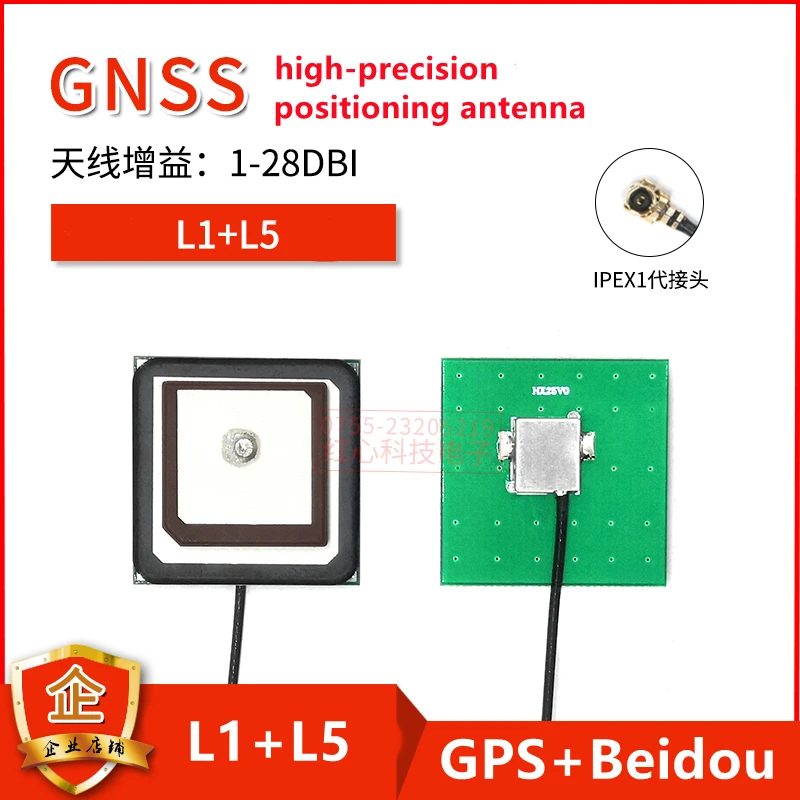 L1/L5 dual-frequency GNSS GPS/Beidou high-precision positioning ceramic antenna 25*25*2mm+18*18*2mm built-in passive antenna