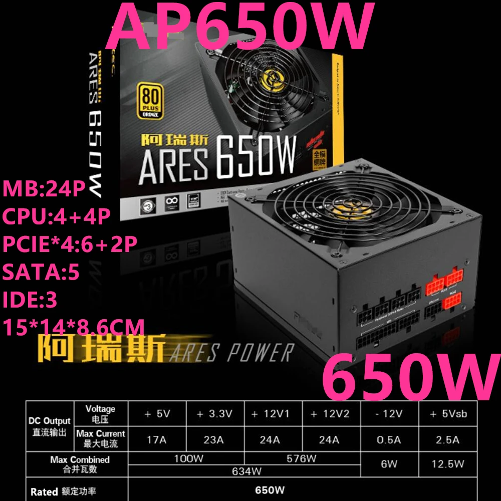 New Original PSU For Antec Game Silent Power Supply 650W 600W 550W 500W Power Supply AP650 AP600 AP550 AP500