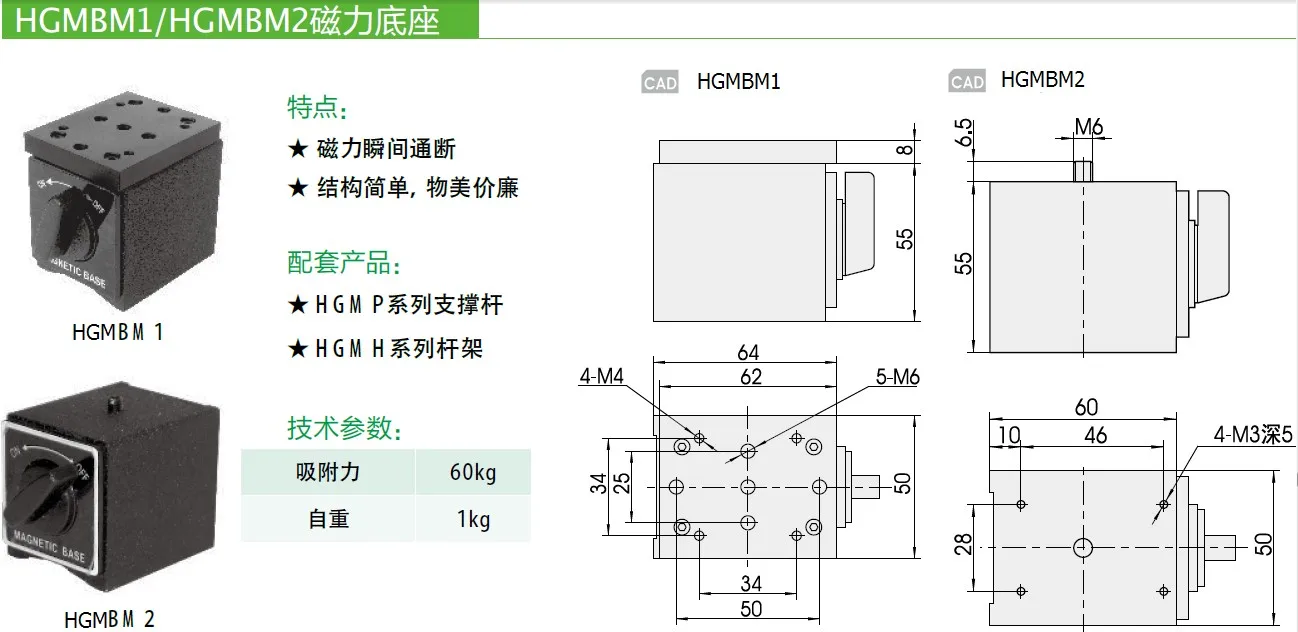 Base magnética para experimentos ópticos, plataforma de investigación científica, Base magnética Gradual, soporte de fuerza de adsorción de 60kg