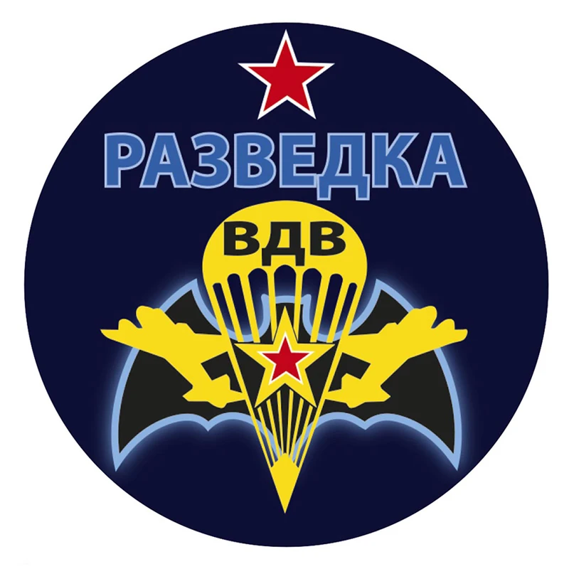 

B01028 Self-adhesive Decal Разведка ВДВ Car Sticker Waterproof Auto Decors on Bumper Rear Window