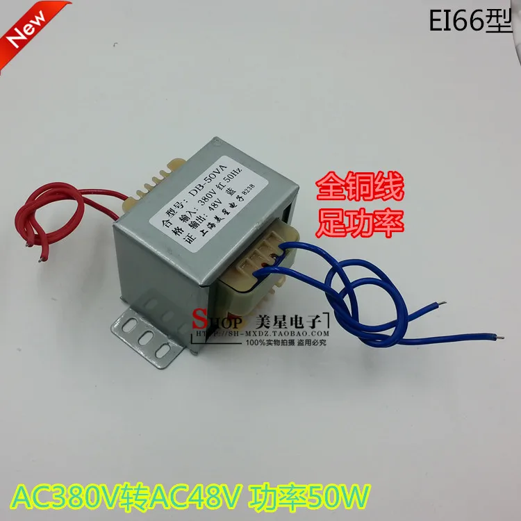 

EI66*44 EI type power transformer 380V to 48V 1A 50W 50VA AC 48V