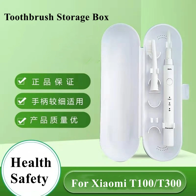 Electric Toothbrush Travel Box For Xiaomi Electric Toothbrush T100/T300 Toothbrush Storage Case Electric Toothbrush Protective