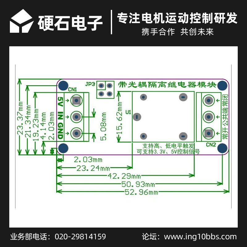 One circuit optocoupler relay module is compatible with 3.3V 5V control and 220V optocoupler relay STM32 control