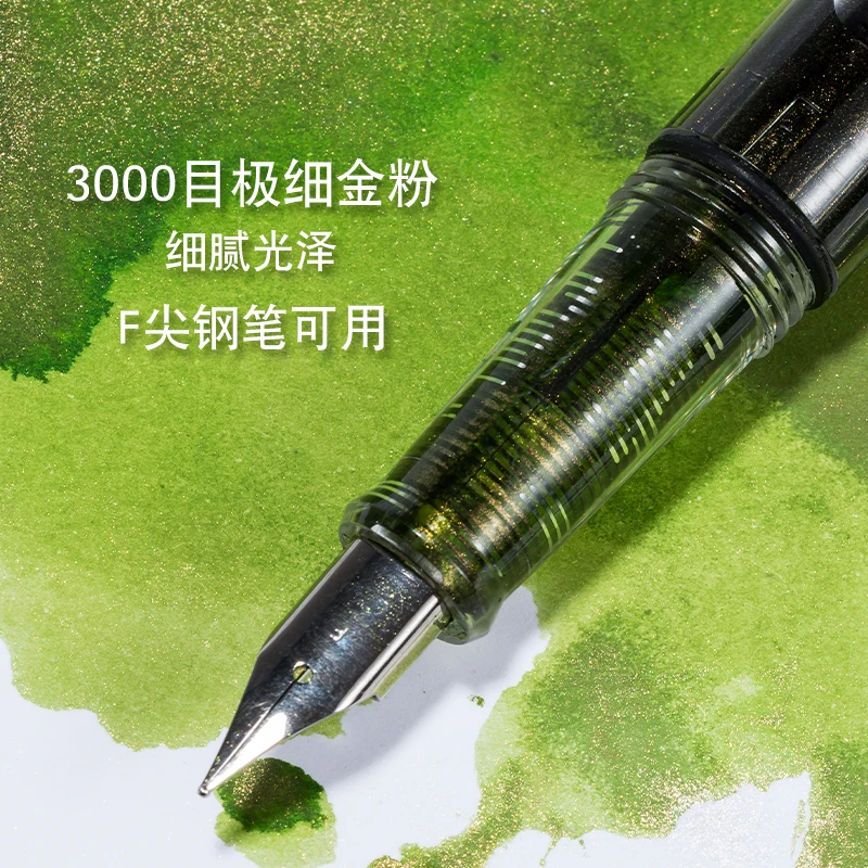 Yunting Gold Powder Color Ink Camellia Rose Willow Green  Pen Ink Paiting Ink 18ml