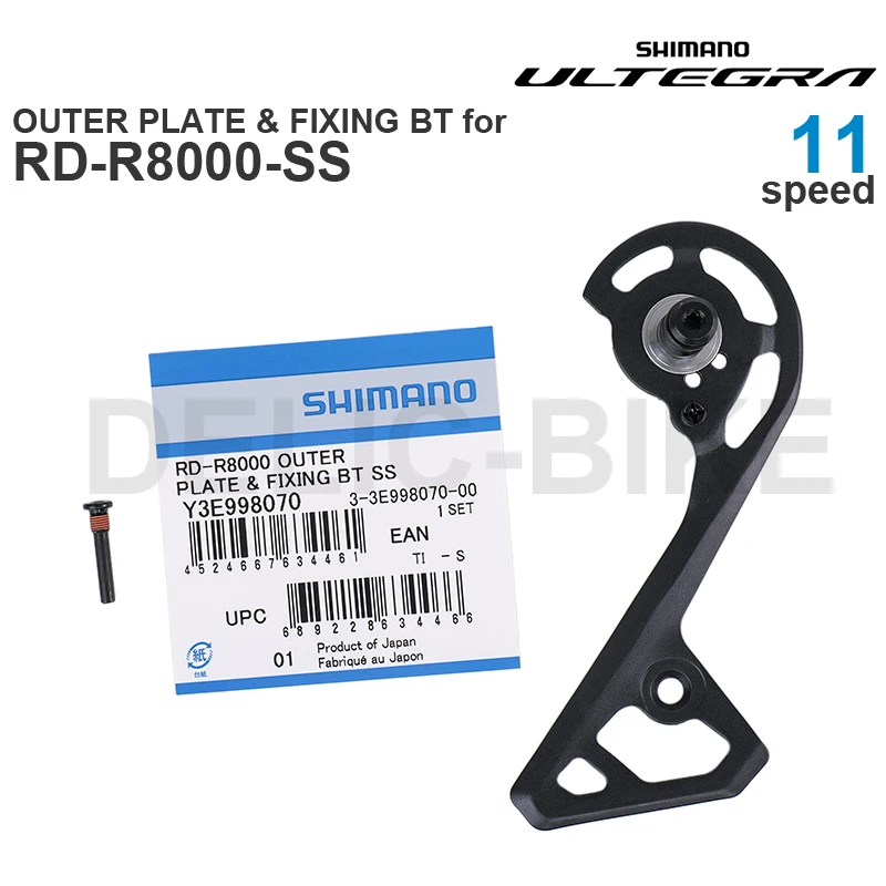 SHIMANO ULTEGRA R8000 INNER / OUTER PLATE for RD-R8000-GS RD-R8000