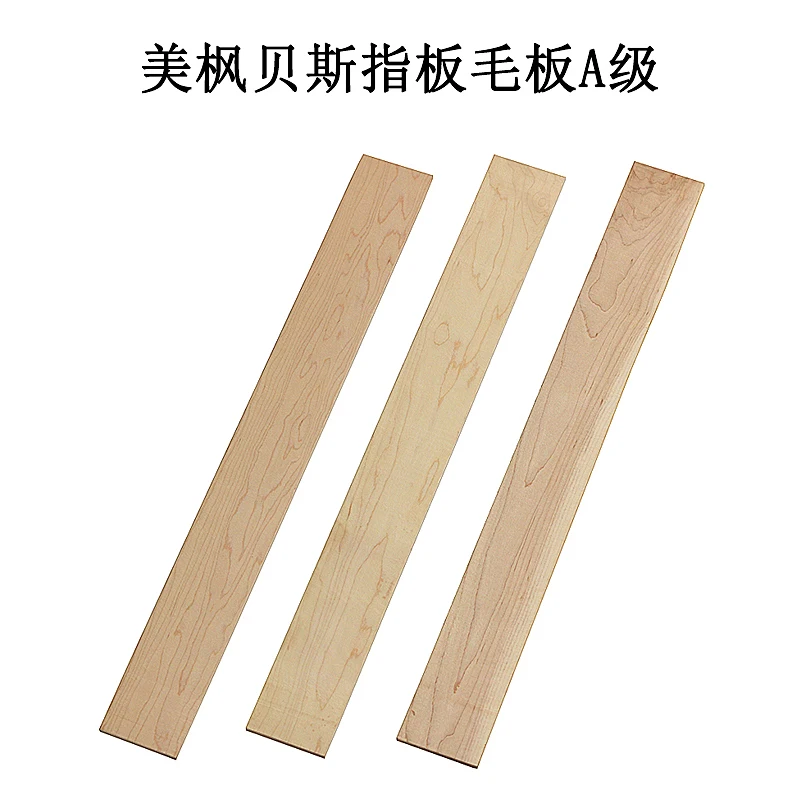 Hard beautiful maple guitar fretboard electric guitar bass acoustic guitar classical fretboard production wooden720*80*9mm