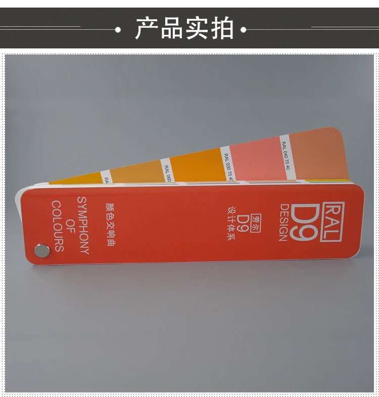 

Germany ral Raul D9ral color card paint paint building color card color code color card sample building 290 color card