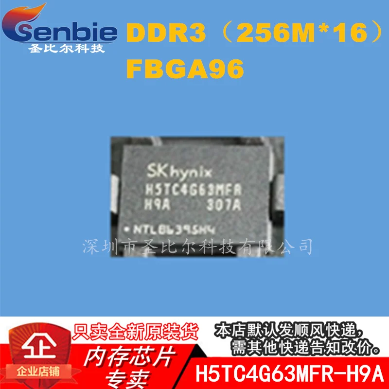 

new10piece H5TC4G63MFR-H9A DDR3 BGA96 Memory IC