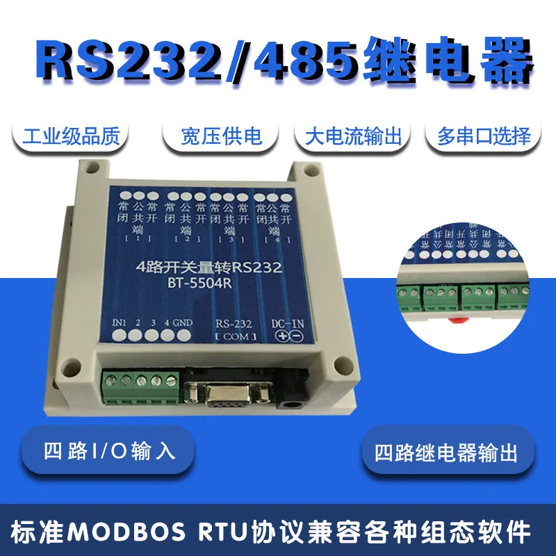 

RS232 to 4-channel switching value serial port control 4-channel relay input and output 8 IO digital quantity acquisition module