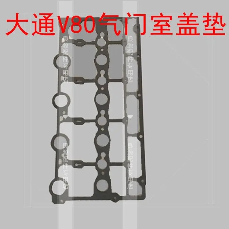 

For SAIC Maxus V80 engine valve cover gasket valve chamber adjusting gasket V80 Chase